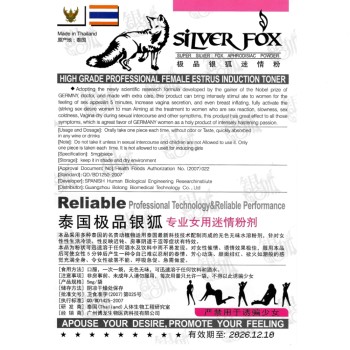 Super Silver Fox Powder (Box of 12 Tubes)